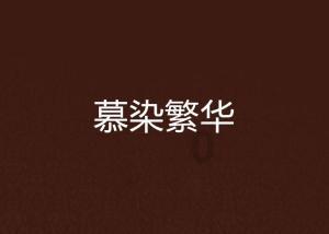 尽享机智问答乐趣-年终奖是不是必发款项?如果你的公司不发年终奖你会怎么做?为您答疑解惑